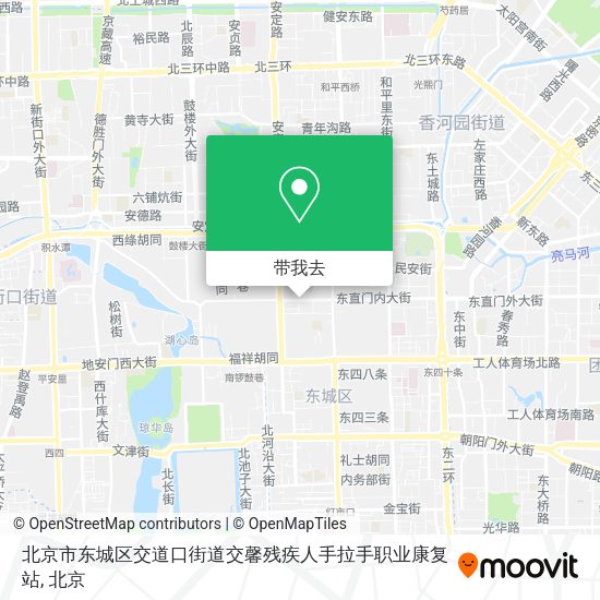 北京市东城区交道口街道交馨残疾人手拉手职业康复站地图