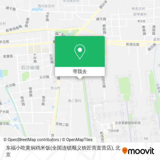 东福小吃黄焖鸡米饭(全国连锁顺义铁匠营直营店)地图