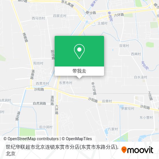 世纪华联超市北京连锁东贯市分店(东贯市东路分店)地图