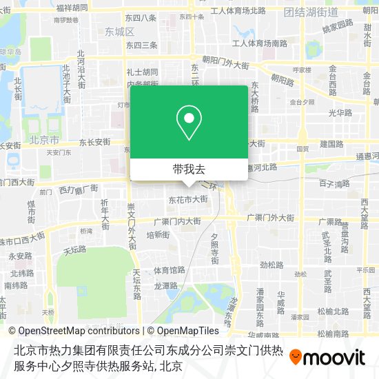 北京市热力集团有限责任公司东成分公司崇文门供热服务中心夕照寺供热服务站地图