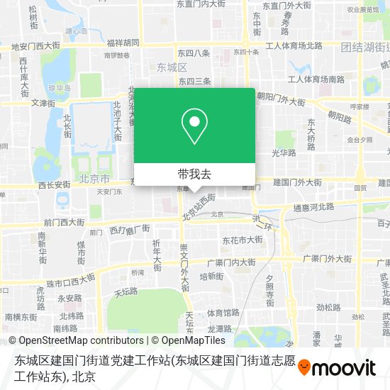 东城区建国门街道党建工作站(东城区建国门街道志愿工作站东)地图