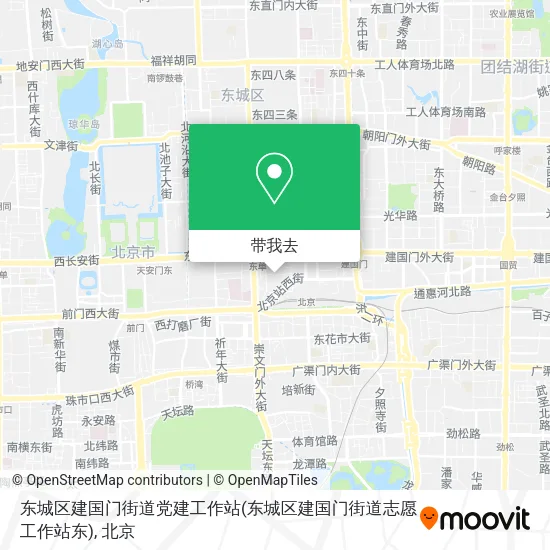 东城区建国门街道党建工作站(东城区建国门街道志愿工作站东)地图