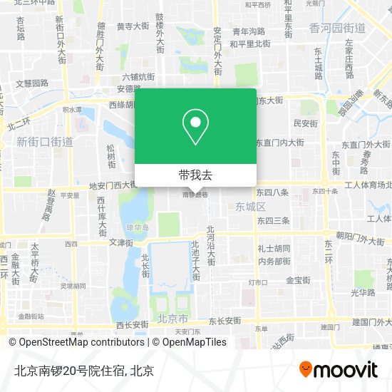 北京南锣20号院住宿地图