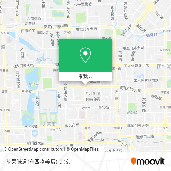 苹果味道(东四物美店)地图