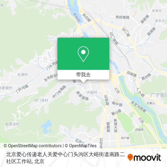 北京爱心传递老人关爱中心门头沟区大峪街道南路二社区工作站地图