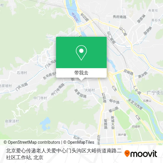 北京爱心传递老人关爱中心门头沟区大峪街道南路二社区工作站地图
