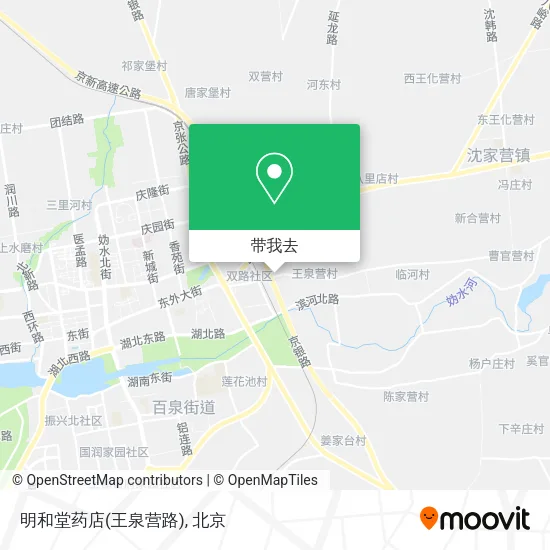 明和堂药店(王泉营路)地图
