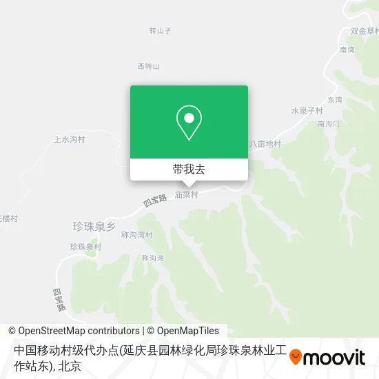 中国移动村级代办点(延庆县园林绿化局珍珠泉林业工作站东)地图