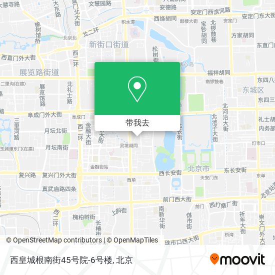 西皇城根南街45号院-6号楼地图