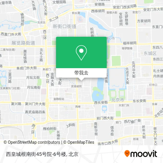 西皇城根南街45号院-6号楼地图