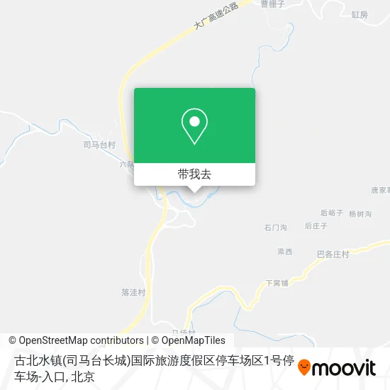 古北水镇(司马台长城)国际旅游度假区停车场区1号停车场-入口地图