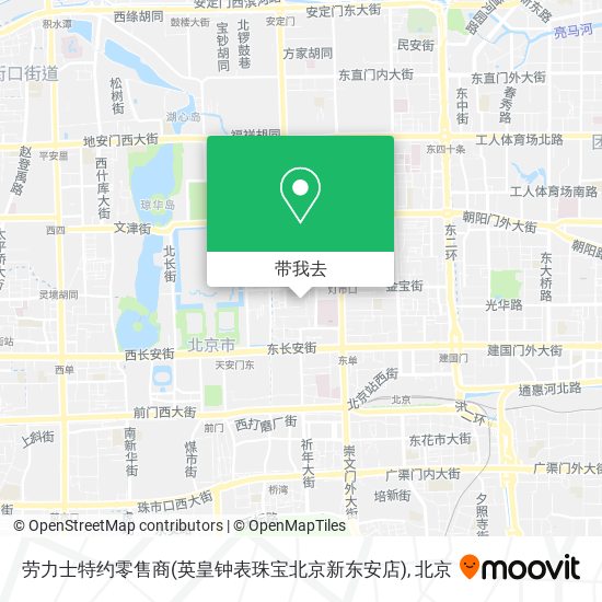 劳力士特约零售商(英皇钟表珠宝北京新东安店)地图