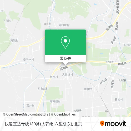 快速直达专线130路(大韩继-六里桥东)地图