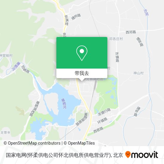 国家电网(怀柔供电公司怀北供电所供电营业厅)地图