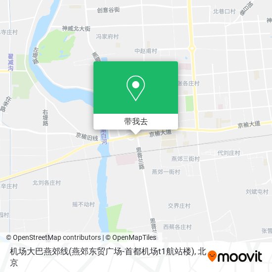 机场大巴燕郊线(燕郊东贸广场-首都机场t1航站楼)地图
