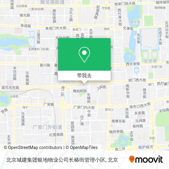 北京城建集团银地物业公司长椿街管理小区地图