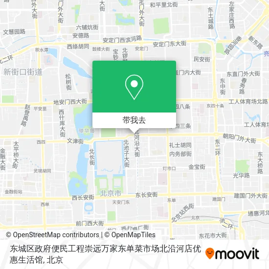 东城区政府便民工程崇远万家东单菜市场北沿河店优惠生活馆地图