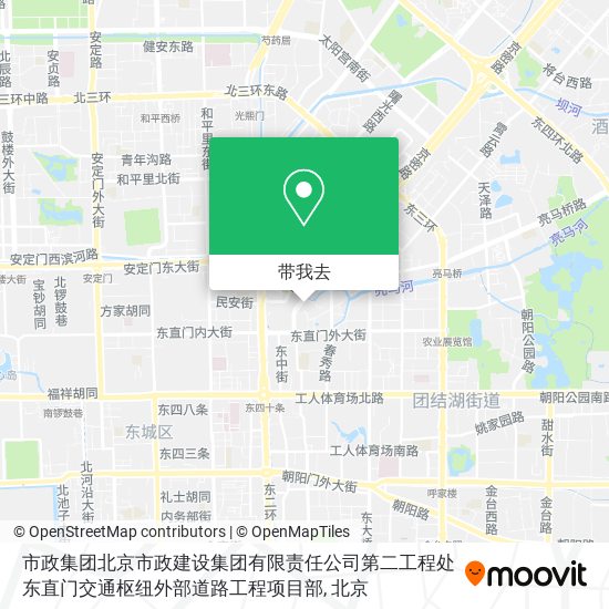 市政集团北京市政建设集团有限责任公司第二工程处东直门交通枢纽外部道路工程项目部地图