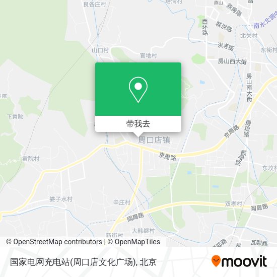 国家电网充电站(周口店文化广场)地图