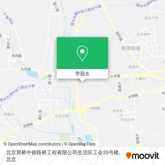 北京房桥中铁路桥工程有限公司生活区工会20号楼地图
