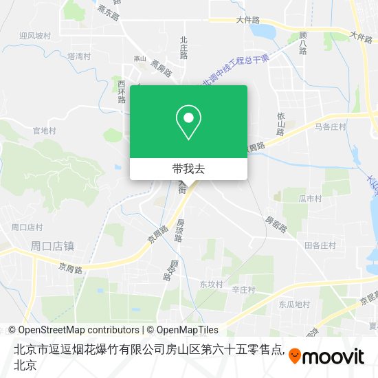 北京市逗逗烟花爆竹有限公司房山区第六十五零售点地图
