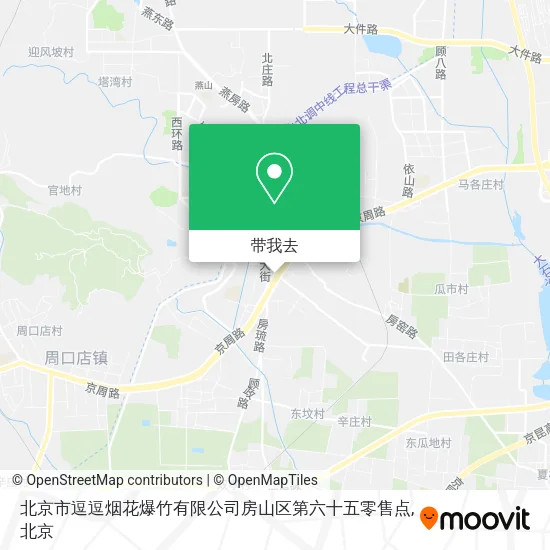 北京市逗逗烟花爆竹有限公司房山区第六十五零售点地图