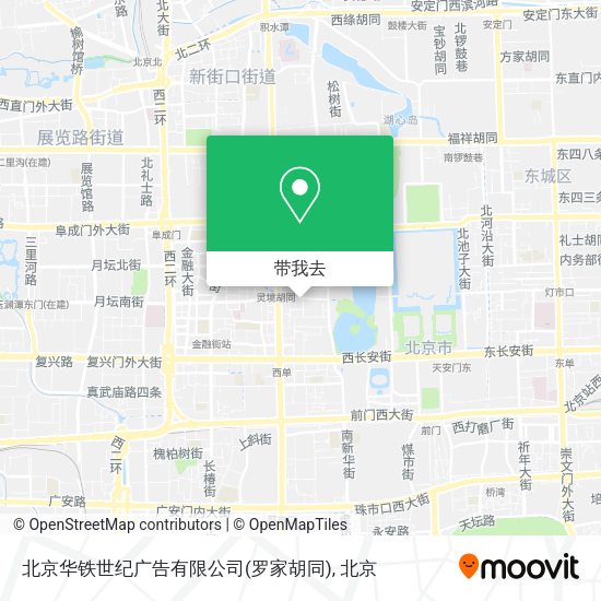 北京华铁世纪广告有限公司(罗家胡同)地图
