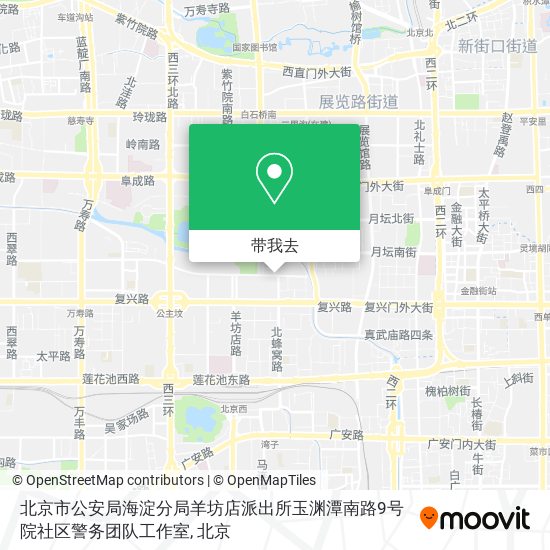 北京市公安局海淀分局羊坊店派出所玉渊潭南路9号院社区警务团队工作室地图