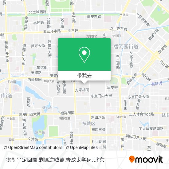 御制平定回疆,剿擒逆贼裔,告成太学碑地图