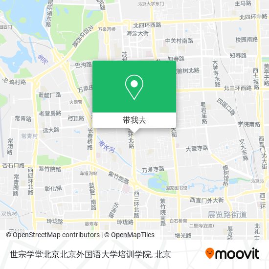 世宗学堂北京北京外国语大学培训学院地图