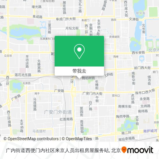 广内街道西便门内社区来京人员出租房屋服务站地图
