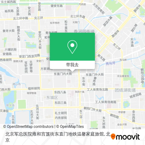 北京军总医院雍和宫簋街东直门地铁温馨家庭旅馆地图