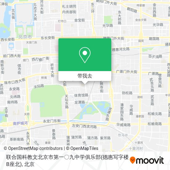 联合国科教文北京市第一〇九中学俱乐部(德惠写字楼B座北)地图