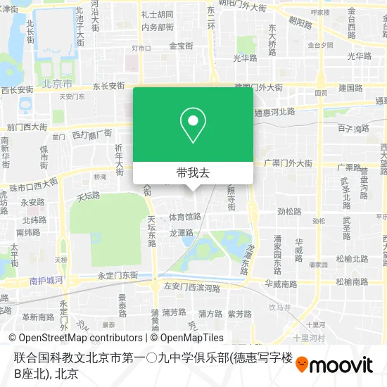 联合国科教文北京市第一〇九中学俱乐部(德惠写字楼B座北)地图