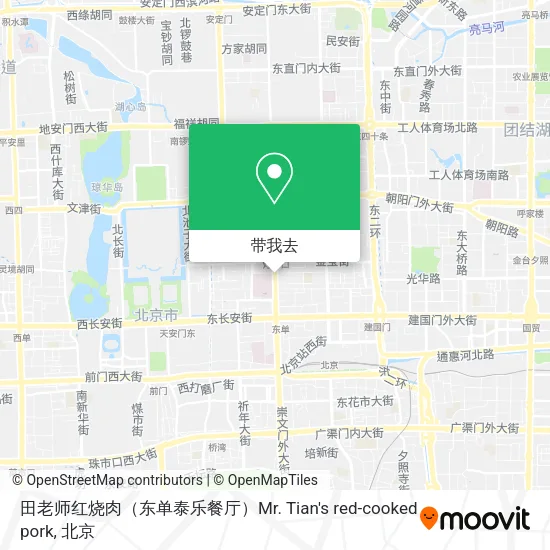 田老师红烧肉（东单泰乐餐厅）Mr. Tian's red-cooked pork地图