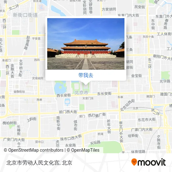 北京市劳动人民文化宫地图