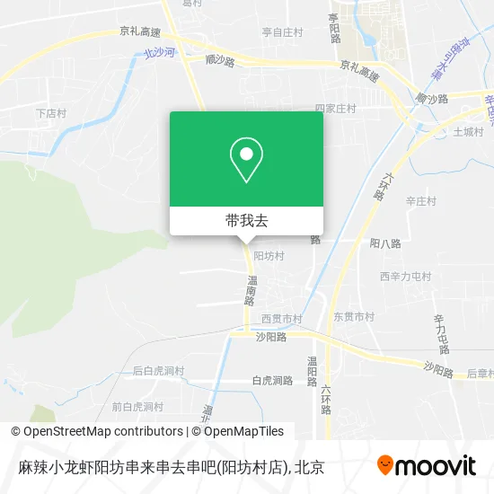 麻辣小龙虾阳坊串来串去串吧(阳坊村店)地图