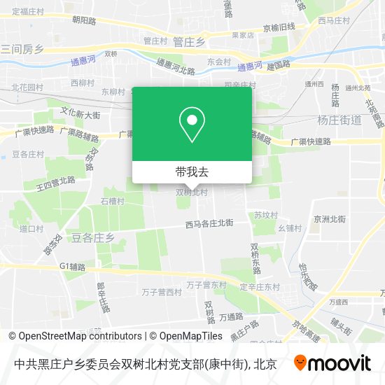 中共黑庄户乡委员会双树北村党支部(康中街)地图