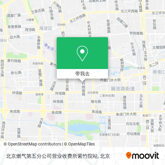 北京燃气第五分公司营业收费所紫竹院站地图
