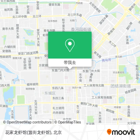 花家龙虾馆(簋街龙虾馆)地图
