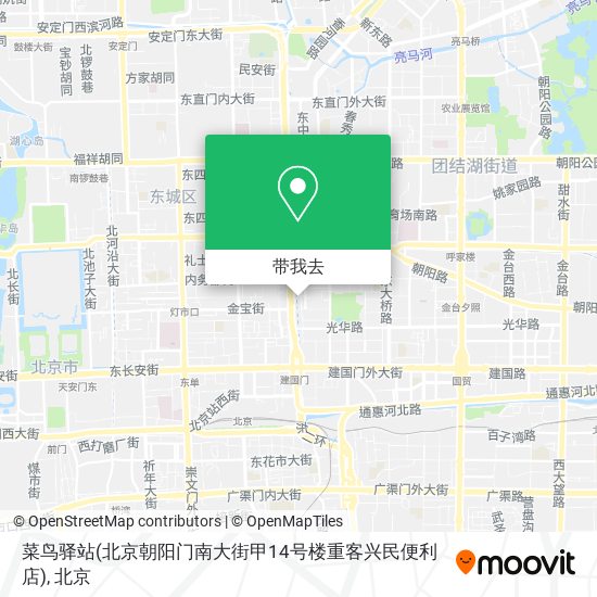 菜鸟驿站(北京朝阳门南大街甲14号楼重客兴民便利店)地图