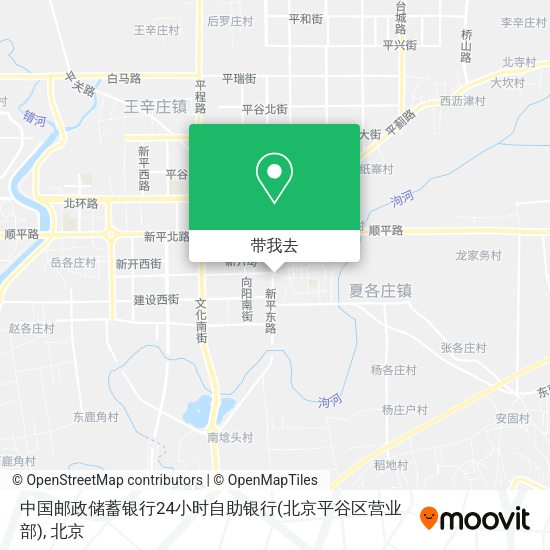 中国邮政储蓄银行24小时自助银行(北京平谷区营业部)地图