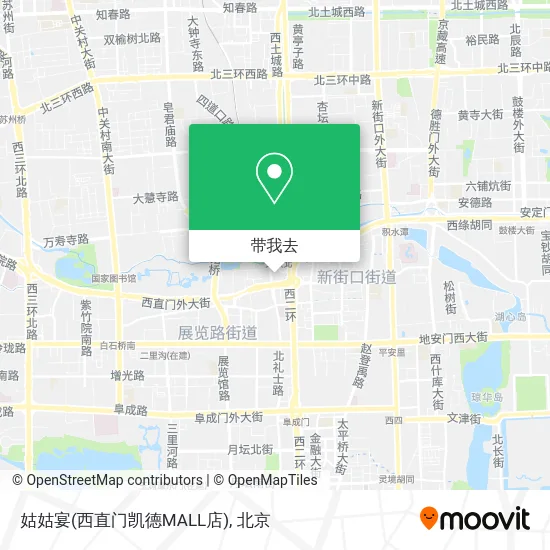 姑姑宴(西直门凯德MALL店)地图