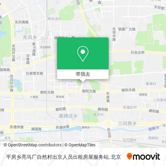 平房乡亮马厂自然村出京人员出租房屋服务站地图