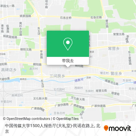 中国传媒大学1500人报告厅(大礼堂)-民谣在路上地图