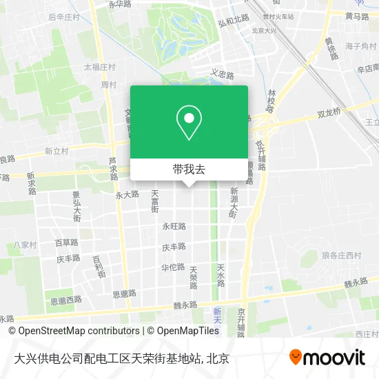 大兴供电公司配电工区天荣街基地站地图