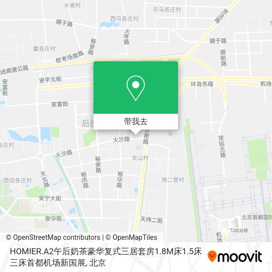 HOMIER.A2午后奶茶豪华复式三居套房1.8M床1.5床三床首都机场新国展地图