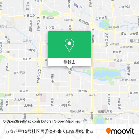 万寿路甲15号社区居委会外来人口管理站地图