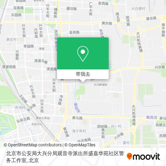 北京市公安局大兴分局观音寺派出所盛嘉华苑社区警务工作室地图