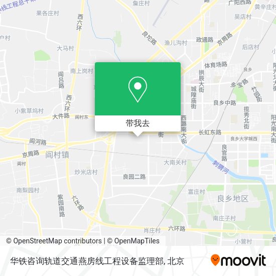 华铁咨询轨道交通燕房线工程设备监理部地图